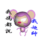 Arrogant Monkey (Monkey 3D version)（個別スタンプ：39）