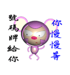 Arrogant Monkey (Monkey 3D version)（個別スタンプ：40）