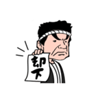 わしの焼き鳥（個別スタンプ：36）
