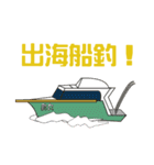 Fishing Kid Hong Kong（個別スタンプ：10）