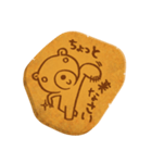 無添加クマさんクッキー（ミルク味）（個別スタンプ：37）