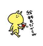 きいろいうさぎ（個別スタンプ：12）