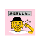 大学生の会話（個別スタンプ：20）
