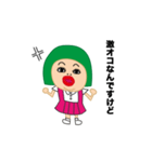 にじゅこ（個別スタンプ：4）