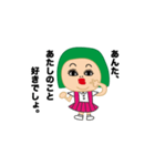 にじゅこ（個別スタンプ：40）