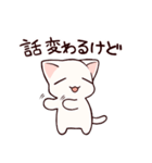 やわねことかたねこ（個別スタンプ：33）