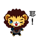 Lion Bubu (Leisure)（個別スタンプ：8）