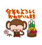 新年！あけおめ！さるだよ！（個別スタンプ：2）