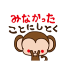 新年！あけおめ！さるだよ！（個別スタンプ：26）