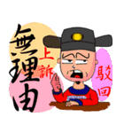 Drama in Ancient Chinese Court（個別スタンプ：11）