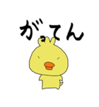 江戸っ子ひよこ（個別スタンプ：1）