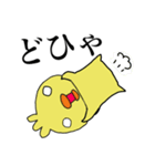 江戸っ子ひよこ（個別スタンプ：2）