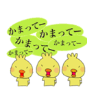 江戸っ子ひよこ（個別スタンプ：5）