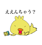 江戸っ子ひよこ（個別スタンプ：6）