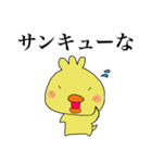 江戸っ子ひよこ（個別スタンプ：9）