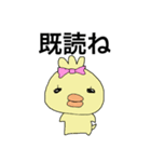 江戸っ子ひよこ（個別スタンプ：10）