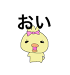 江戸っ子ひよこ（個別スタンプ：12）