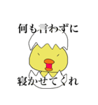 江戸っ子ひよこ（個別スタンプ：13）