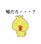 江戸っ子ひよこ（個別スタンプ：16）