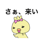 江戸っ子ひよこ（個別スタンプ：17）