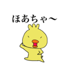 江戸っ子ひよこ（個別スタンプ：18）