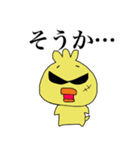 江戸っ子ひよこ（個別スタンプ：23）
