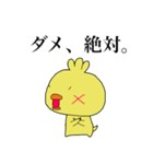 江戸っ子ひよこ（個別スタンプ：25）