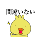 江戸っ子ひよこ（個別スタンプ：27）
