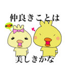 江戸っ子ひよこ（個別スタンプ：29）