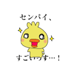 江戸っ子ひよこ（個別スタンプ：33）