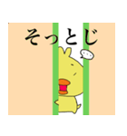 江戸っ子ひよこ（個別スタンプ：38）