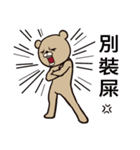 Amusing Bear（個別スタンプ：22）