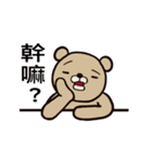 Amusing Bear（個別スタンプ：30）