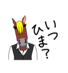 馬男らいふ（個別スタンプ：10）