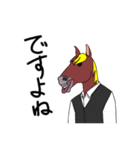 馬男らいふ（個別スタンプ：14）