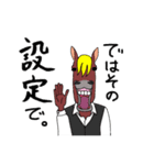 馬男らいふ（個別スタンプ：15）