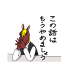 馬男らいふ（個別スタンプ：25）
