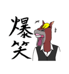 馬男らいふ（個別スタンプ：35）