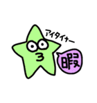 地味に使える奴ら。（個別スタンプ：16）