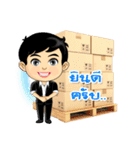 Nong Fon ＆ Nai Mek, Vol.2（個別スタンプ：14）