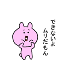 ウサギのうざ子（個別スタンプ：5）