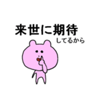 ウサギのうざ子（個別スタンプ：24）