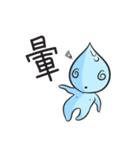 Dropy（個別スタンプ：9）