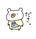 幸せふじすけとシロクマ fujisuke（個別スタンプ：20）