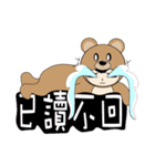 Bear Bottom Di（個別スタンプ：9）