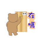 Bear Bottom Di（個別スタンプ：10）