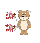 Bear Bottom Di（個別スタンプ：40）