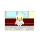 おちゃぶりおかめたびにでる。（個別スタンプ：4）
