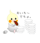 おちゃぶりおかめたびにでる。（個別スタンプ：21）
