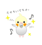 おちゃぶりおかめたびにでる。（個別スタンプ：26）